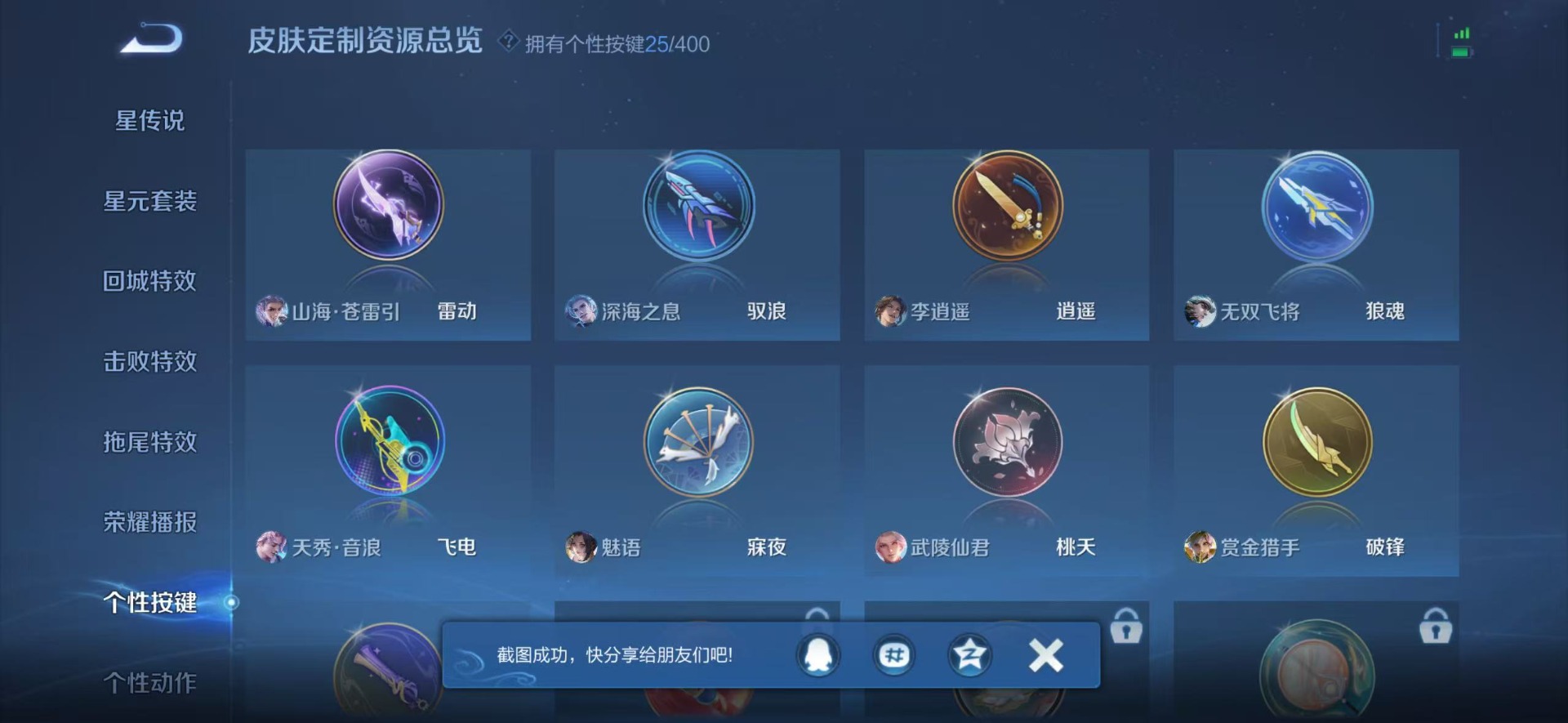 WZLX4285314王者荣耀账号详情图10