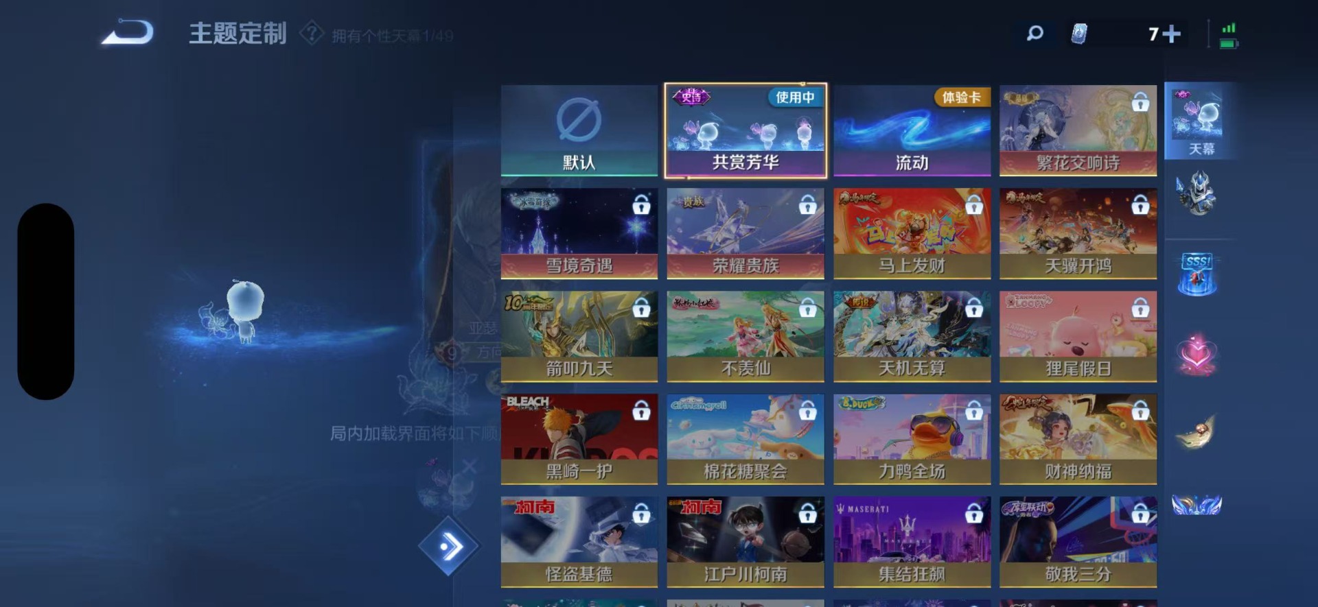 WZLX4285314王者荣耀账号详情图14