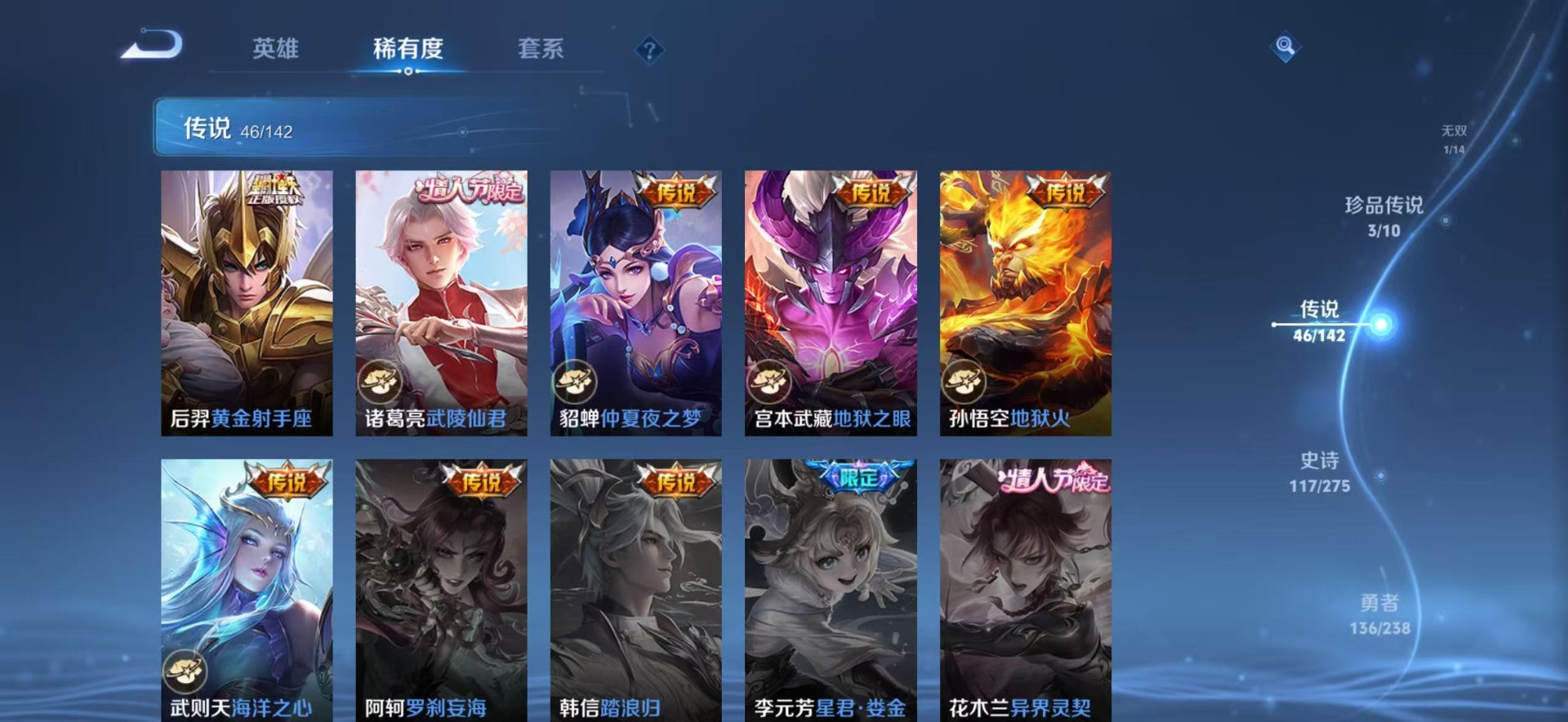 WZLX4285314王者荣耀账号详情图15