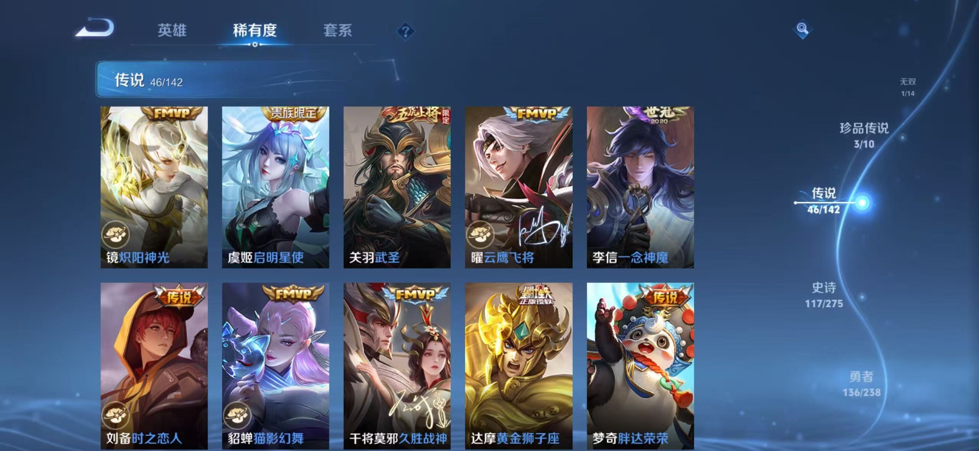 WZLX4285314王者荣耀账号详情图16