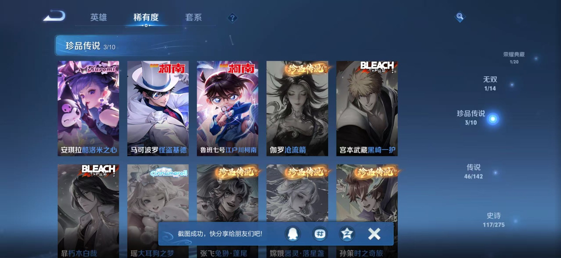 WZLX4285314王者荣耀账号详情图20