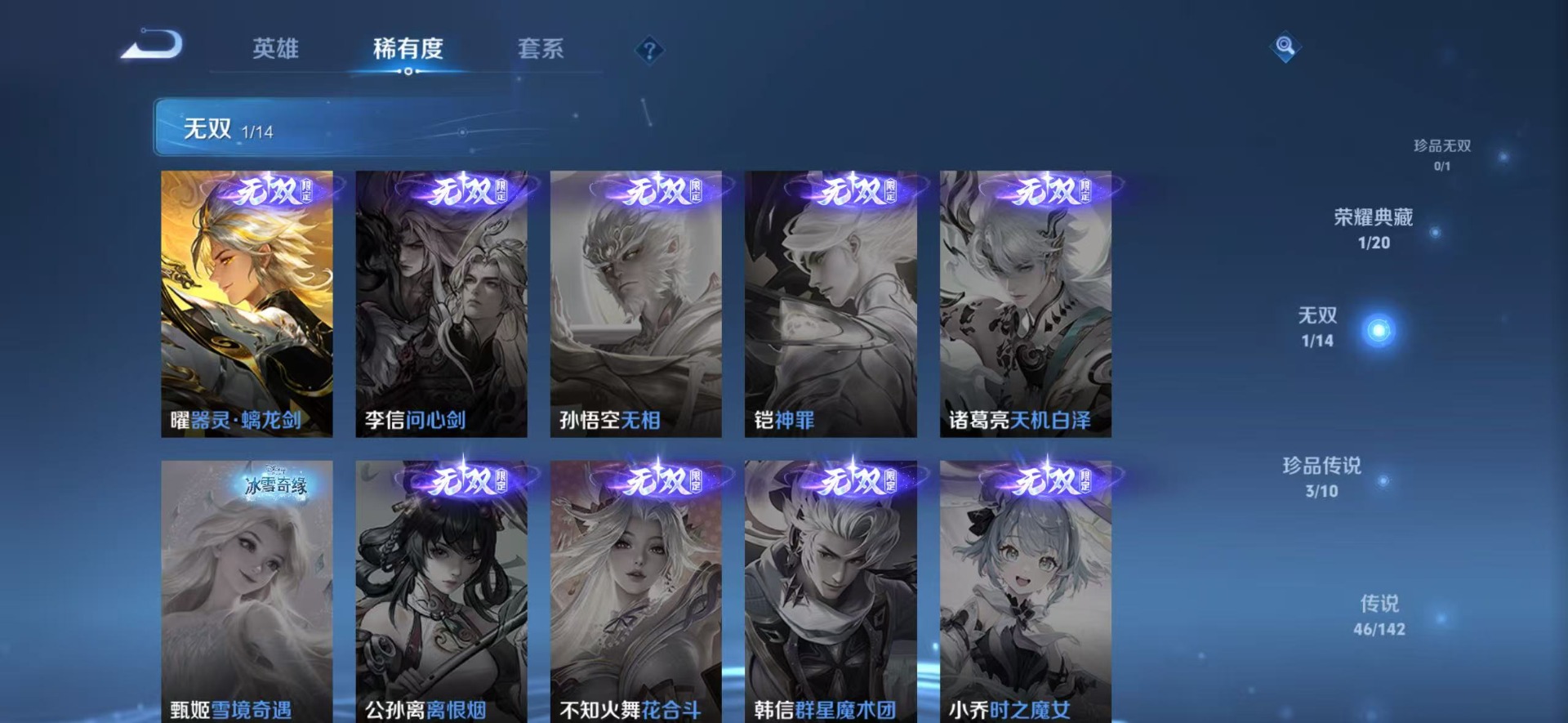 WZLX4285314王者荣耀账号详情图21