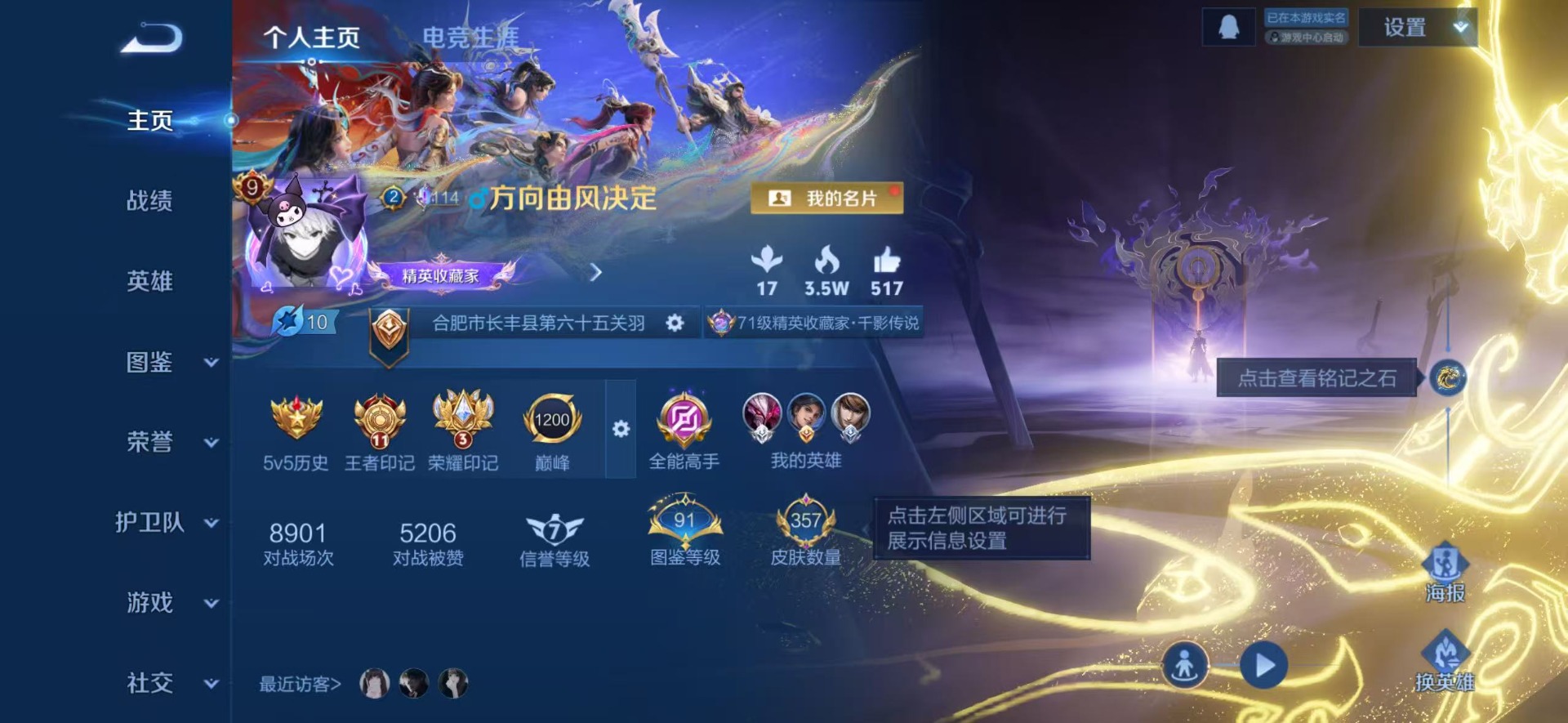 WZLX4285314王者荣耀账号详情图25