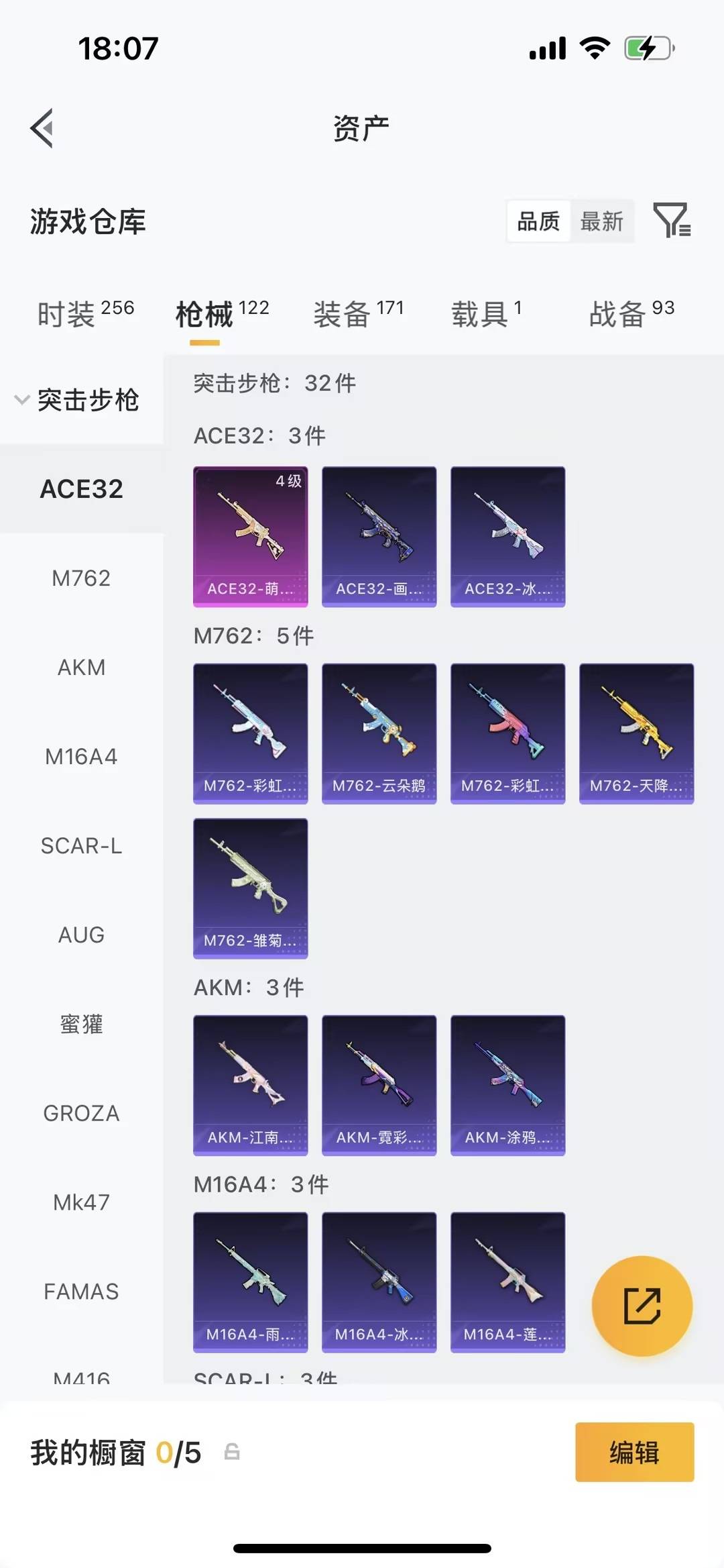 HPLX4152011和平精英账号详情图9 HPLX4152011和平精英账号详情图9