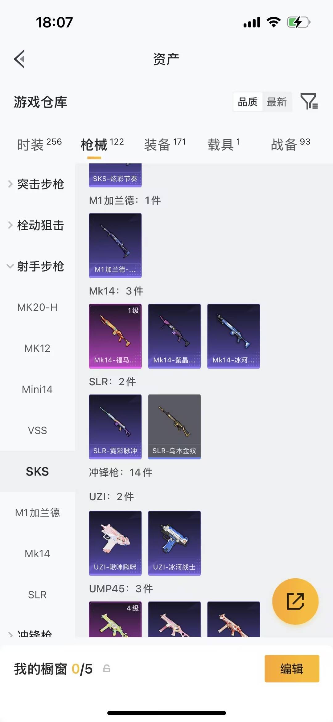 HPLX4152011和平精英账号详情图11 HPLX4152011和平精英账号详情图11