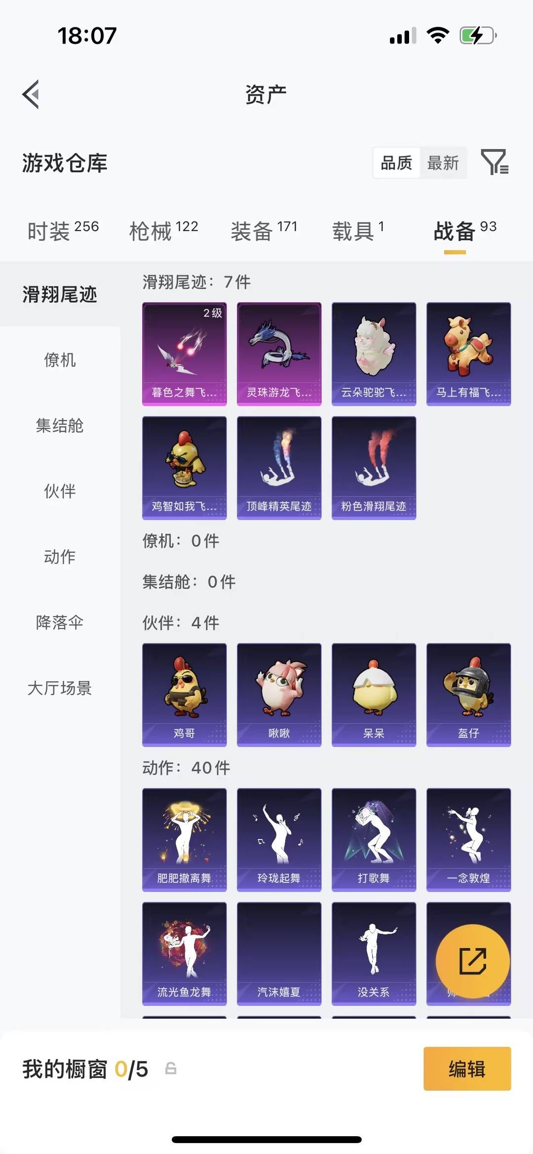 HPLX4152011和平精英账号详情图12 HPLX4152011和平精英账号详情图12