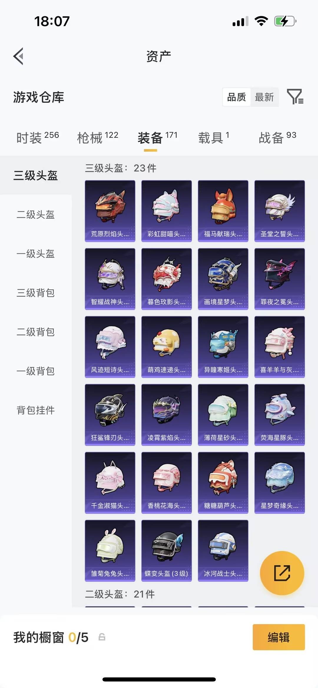 HPLX4152011和平精英账号详情图17 HPLX4152011和平精英账号详情图17