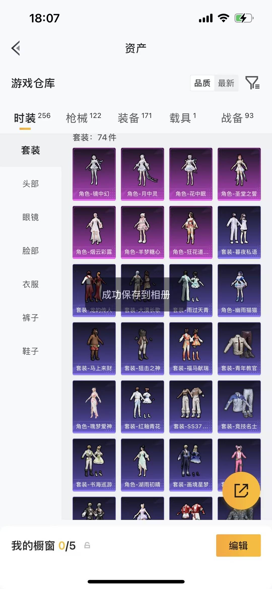 HPLX4161706和平精英账号详情图6 HPLX4161706和平精英账号详情图6