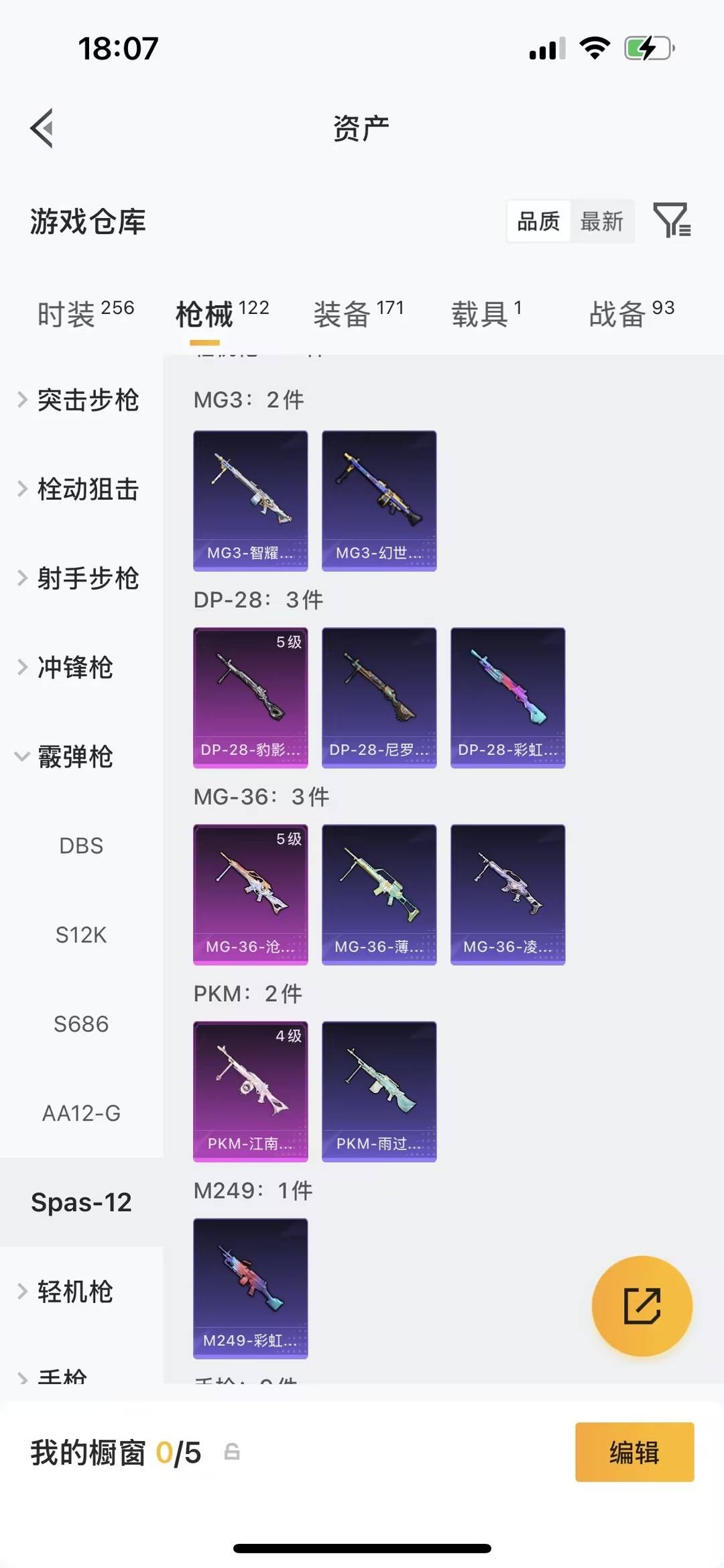 HPLX4161706和平精英账号详情图14 HPLX4161706和平精英账号详情图14