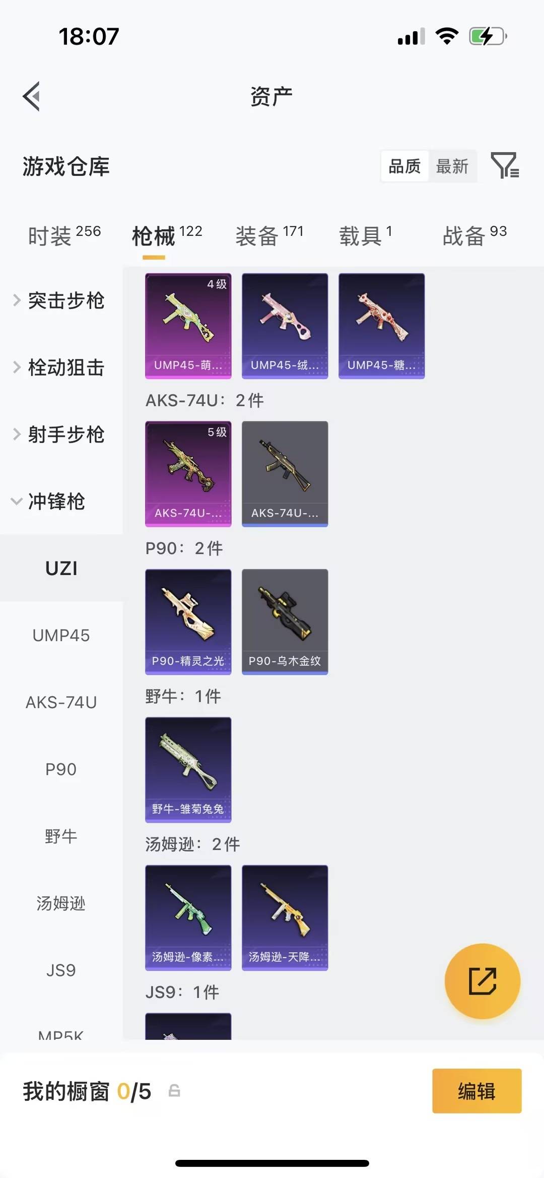 HPLX4161706和平精英账号详情图16 HPLX4161706和平精英账号详情图16