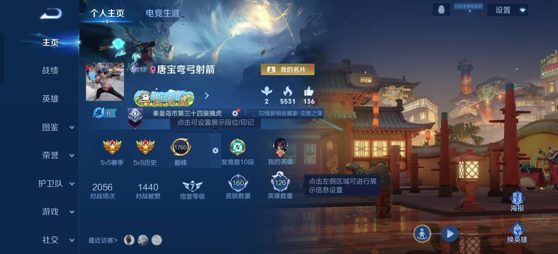 WZQM4268109王者荣耀账号详情图5