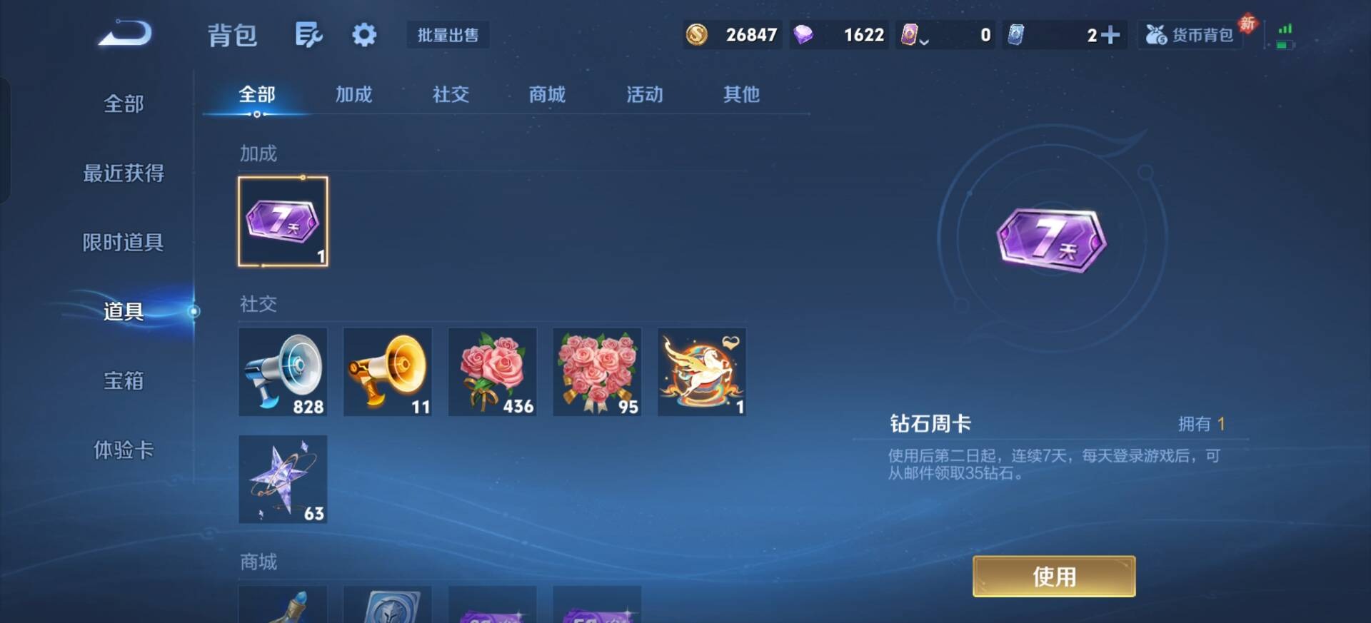 WZQM4268109王者荣耀账号详情图7