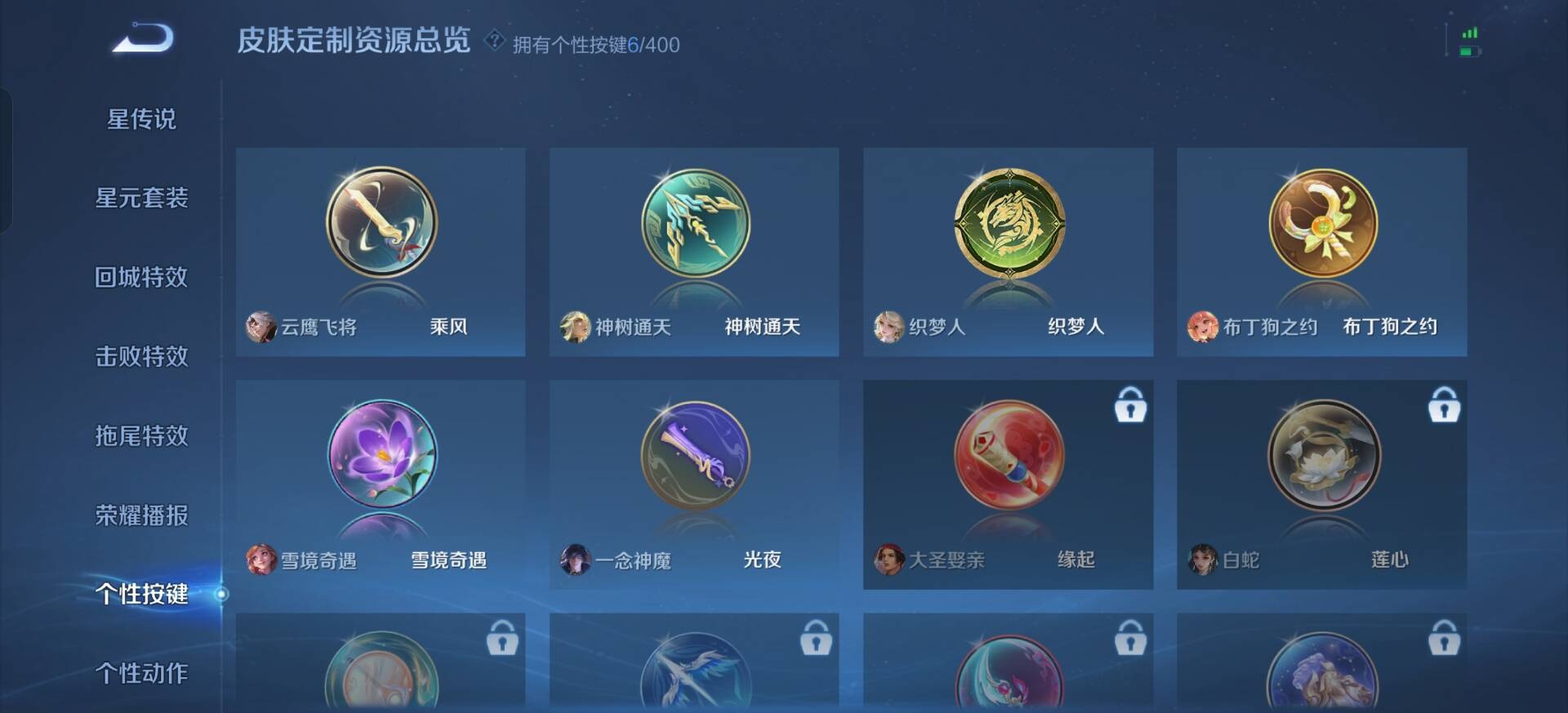 WZQM4268109王者荣耀账号详情图8