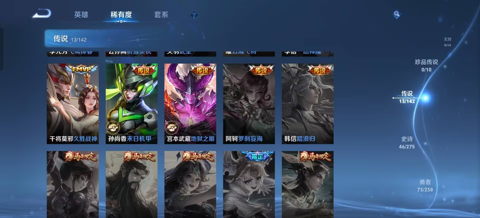 WZQM4268109王者荣耀账号详情图12