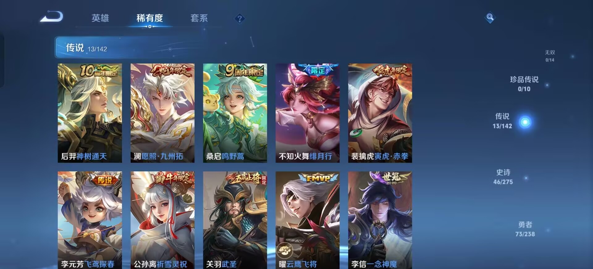 WZQM4268109王者荣耀账号详情图13