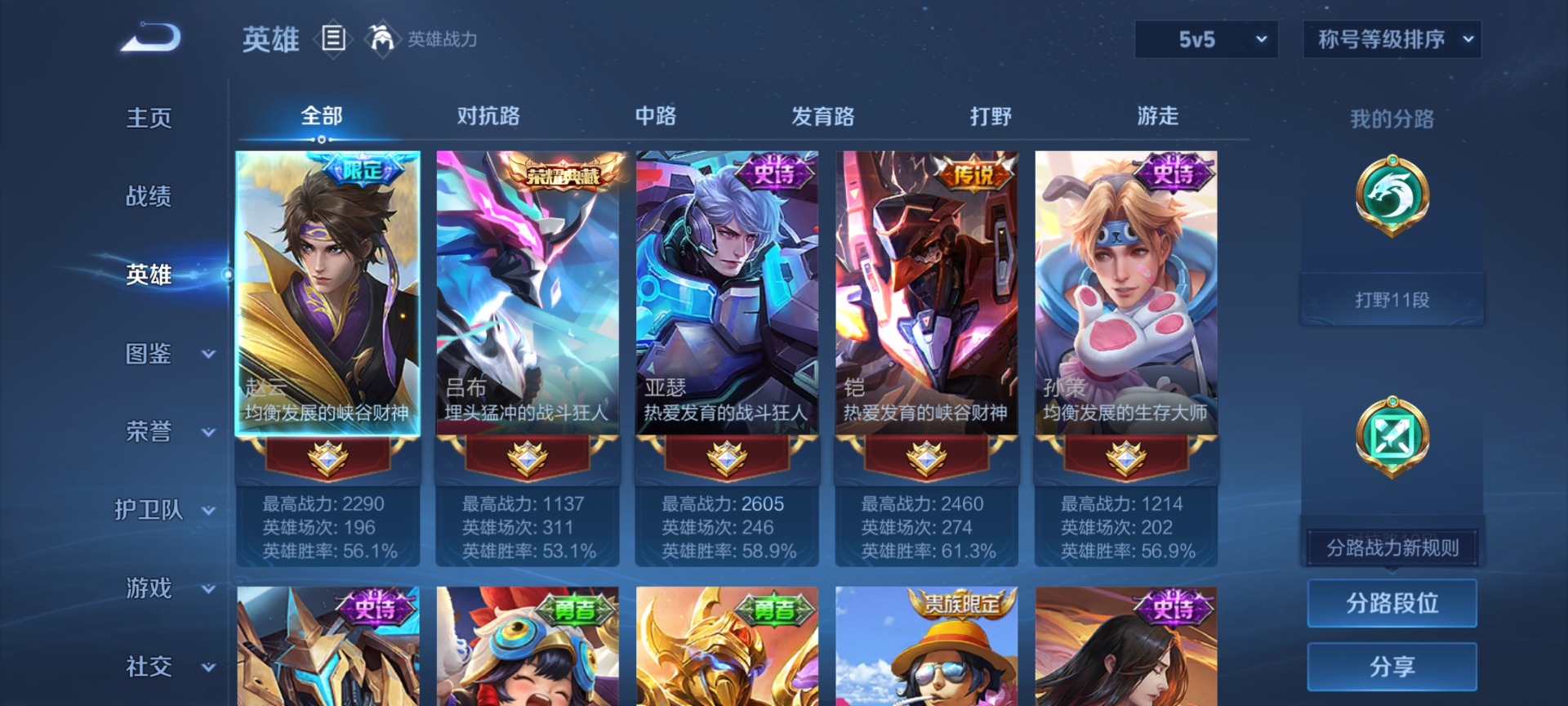 WZQM4268119王者荣耀账号详情图5