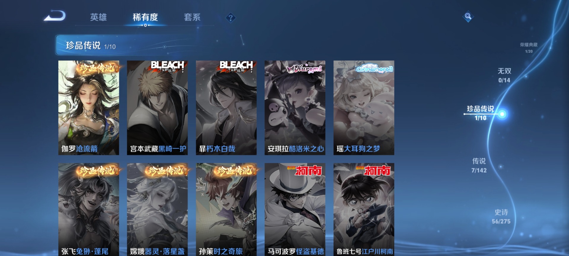 WZQM4268119王者荣耀账号详情图8