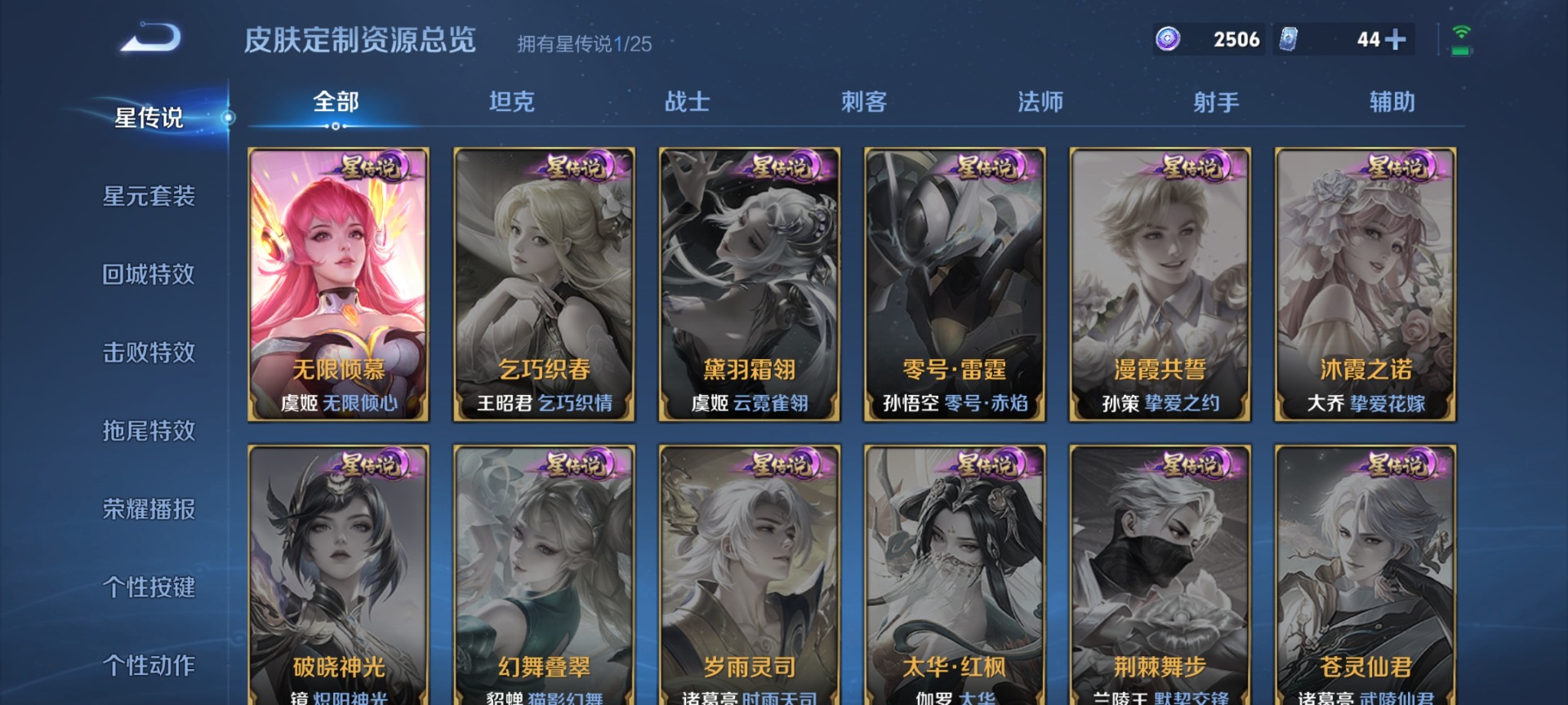 WZLX4285321王者荣耀账号详情图9