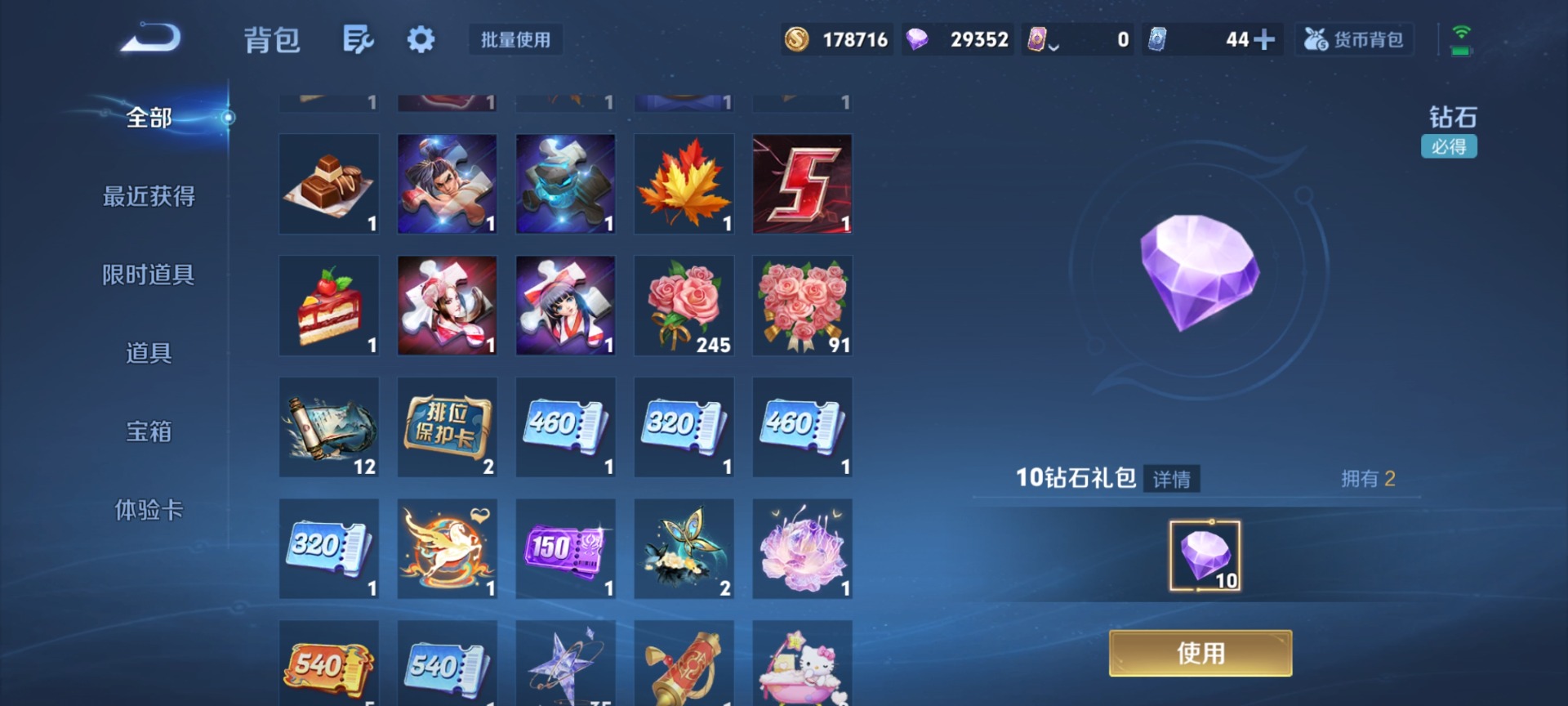 WZLX4285321王者荣耀账号详情图12