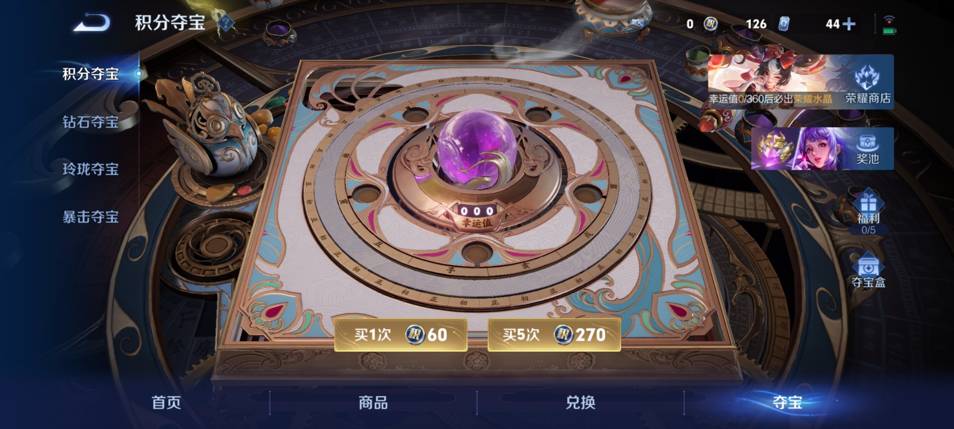 WZLX4285321王者荣耀账号详情图14