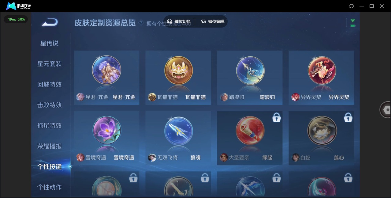 WZLX4270857王者荣耀账号详情图17 WZLX4270857王者荣耀账号详情图17