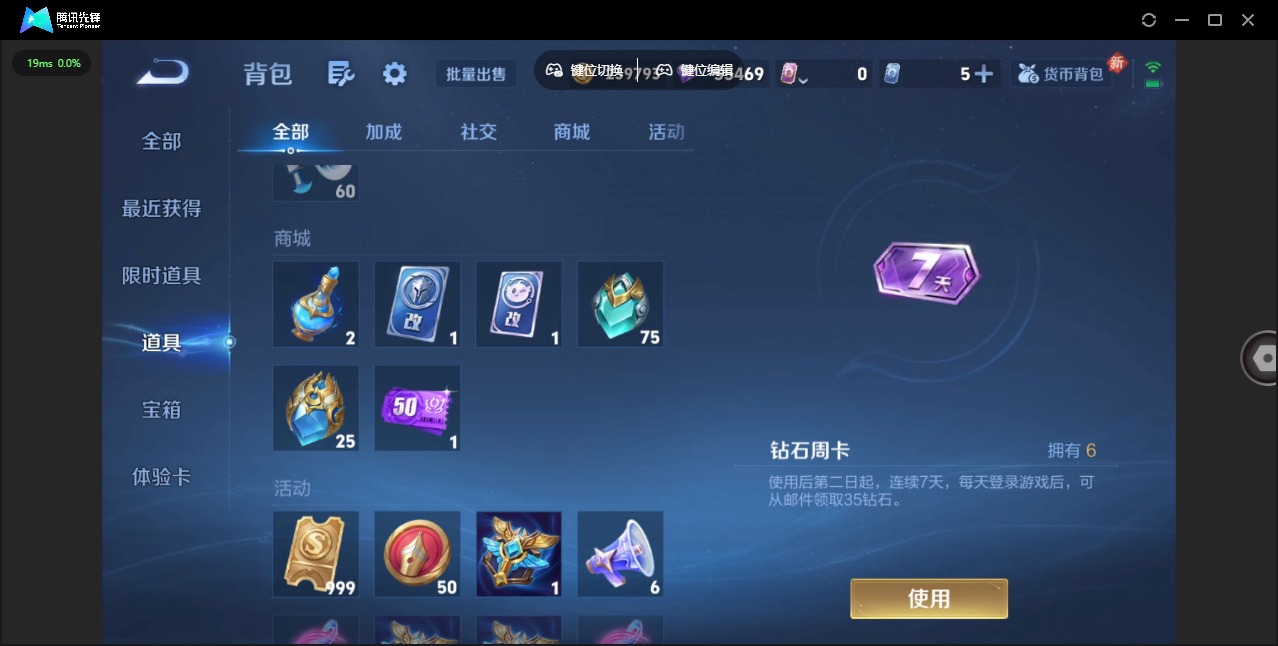 WZLX4270857王者荣耀账号详情图18 WZLX4270857王者荣耀账号详情图18