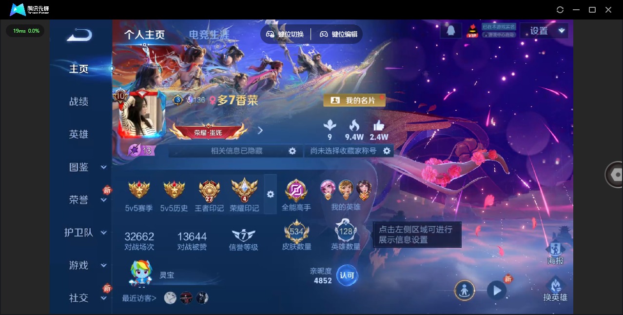 WZQM4295242王者荣耀账号详情图8