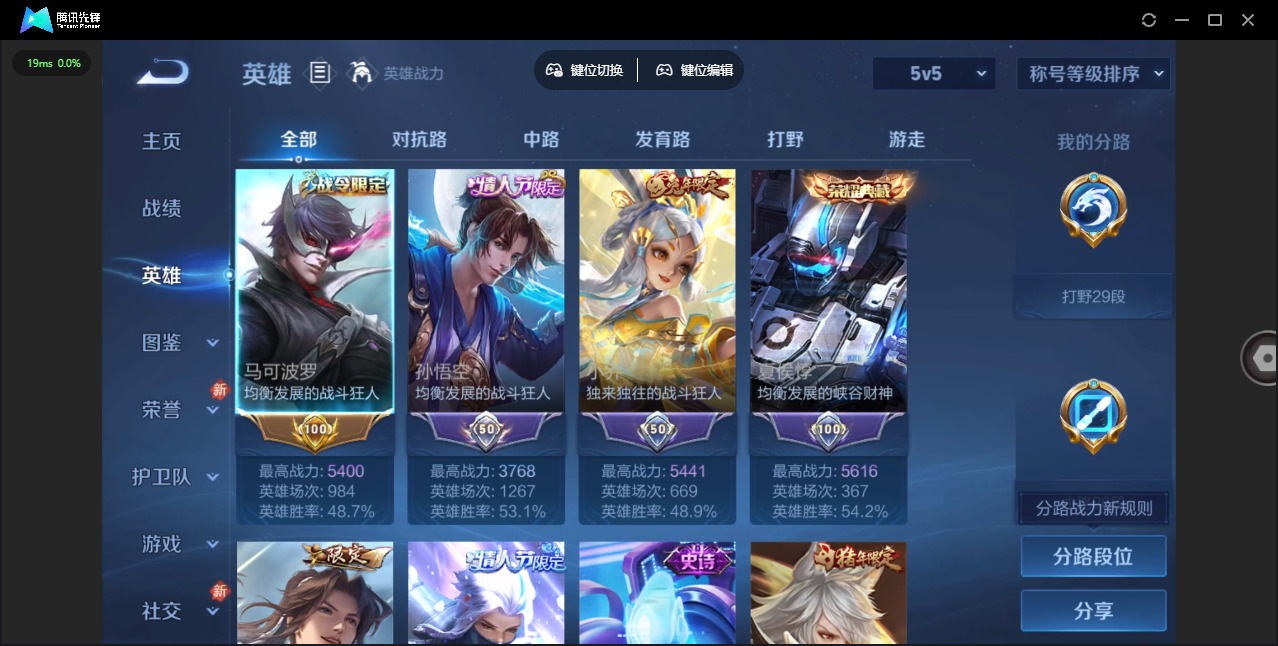 WZQM4295242王者荣耀账号详情图9