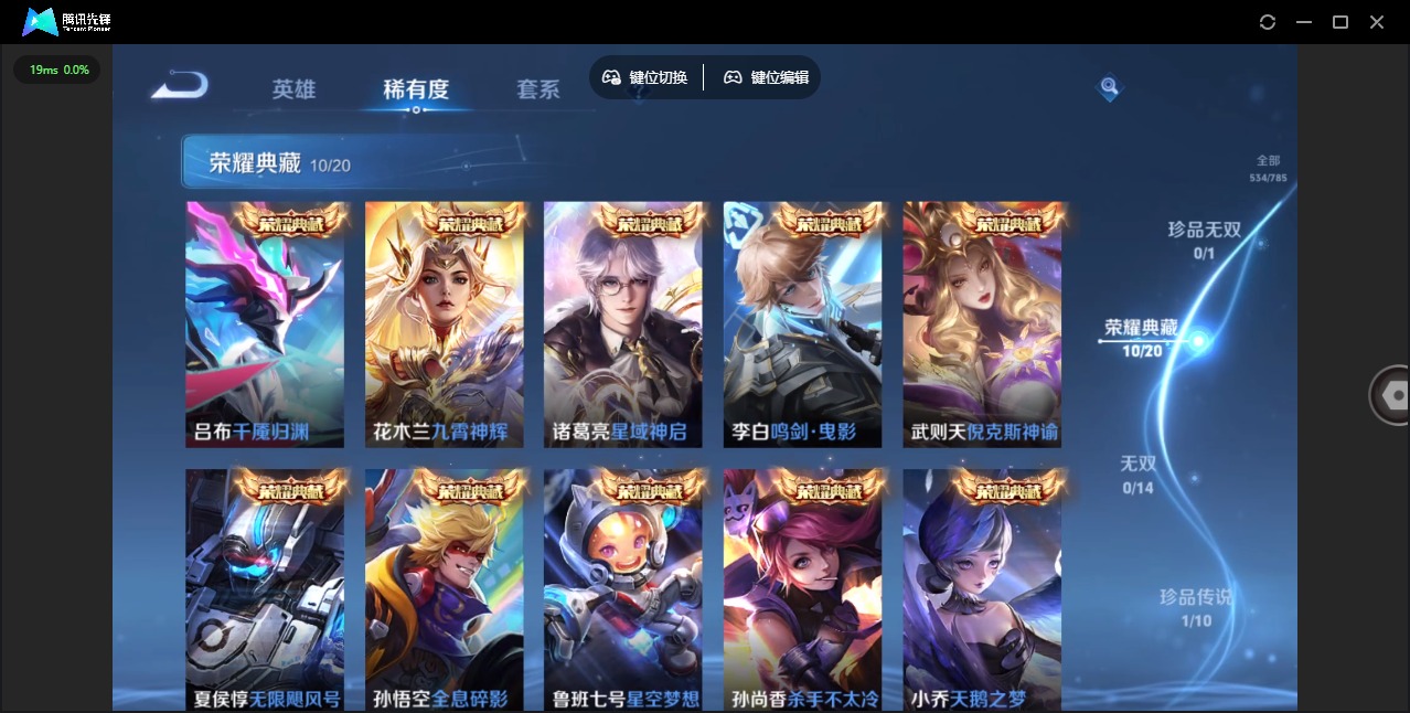 WZQM4295242王者荣耀账号详情图11