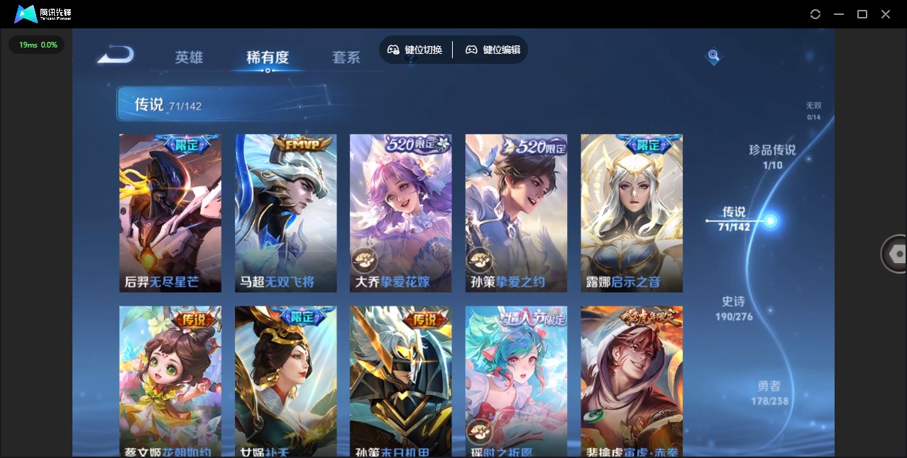 WZQM4295242王者荣耀账号详情图15