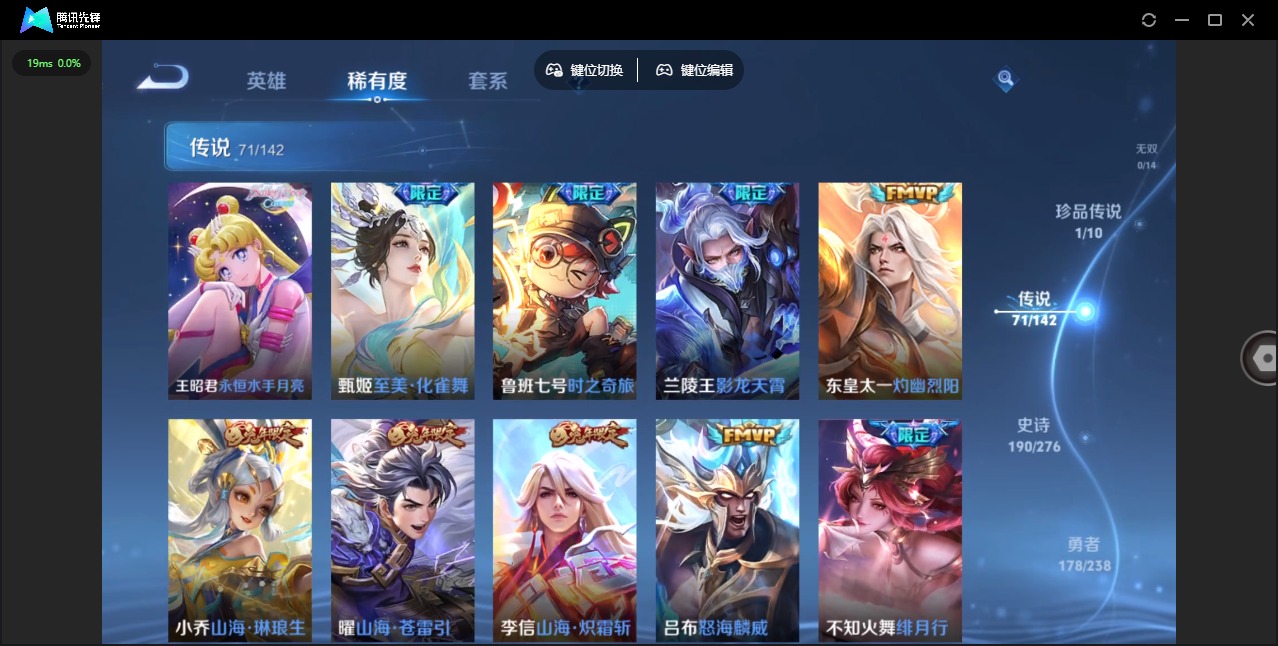 WZQM4295242王者荣耀账号详情图14