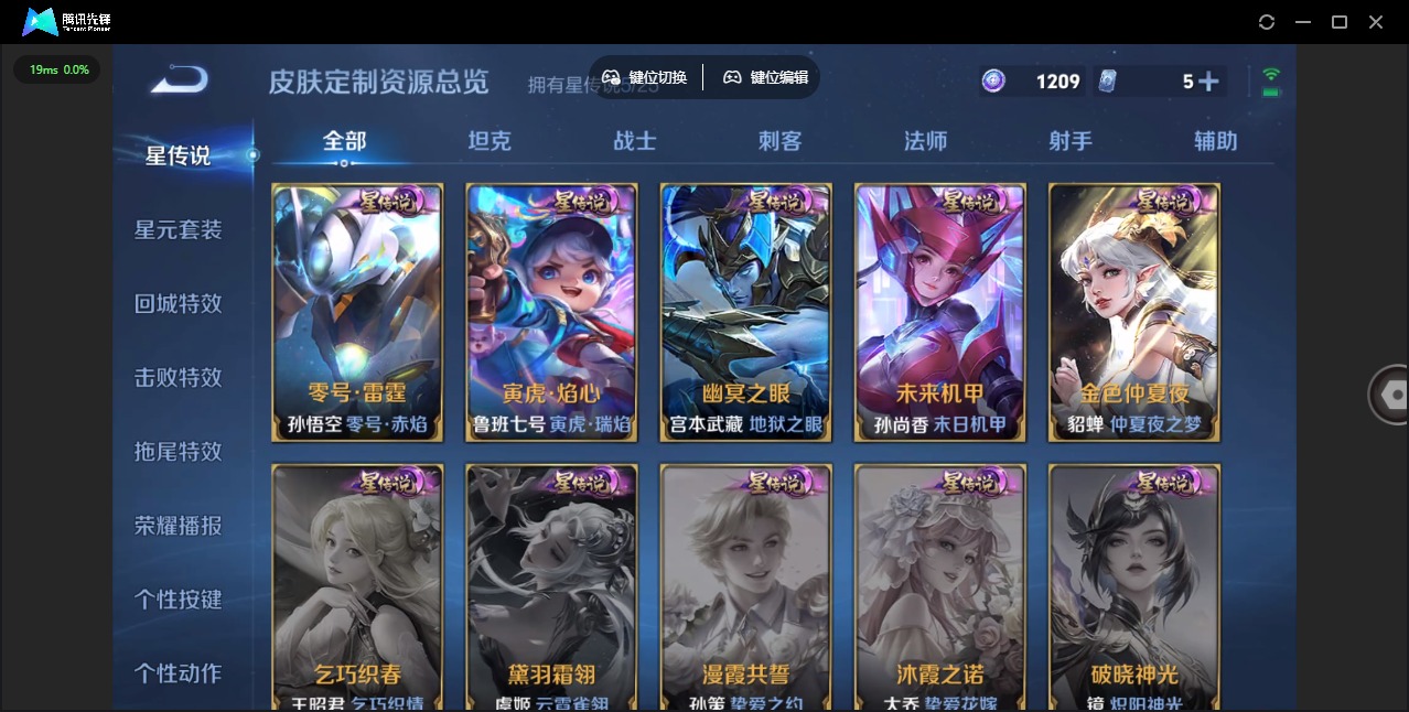 WZQM4295242王者荣耀账号详情图17