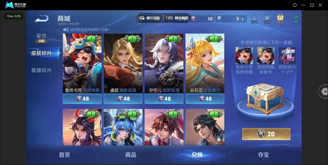 WZQM4295242王者荣耀账号详情图20