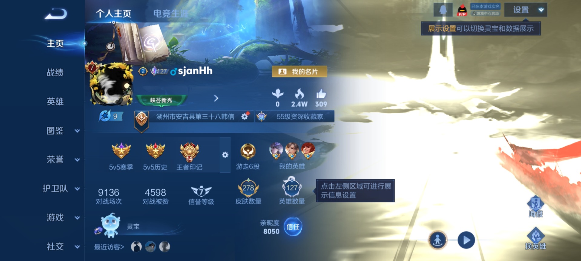 WZQM4268123王者荣耀账号详情图4