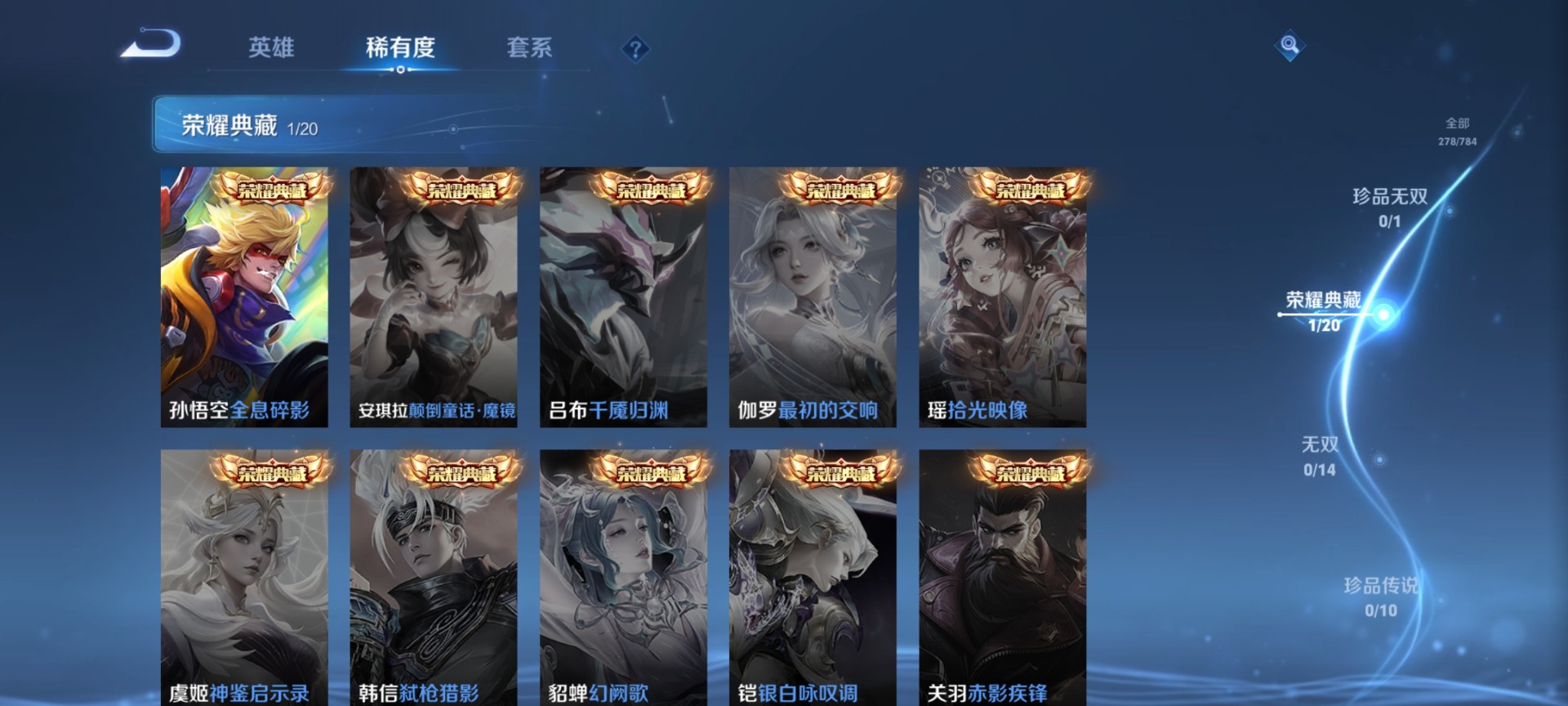 WZQM4268123王者荣耀账号详情图7