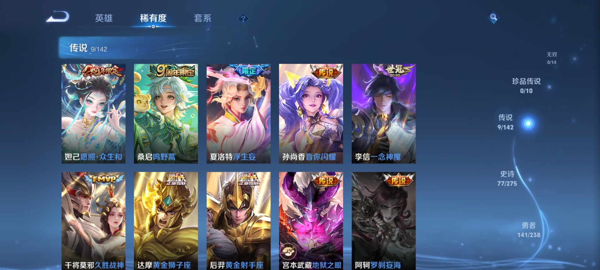 WZQM4268123王者荣耀账号详情图8