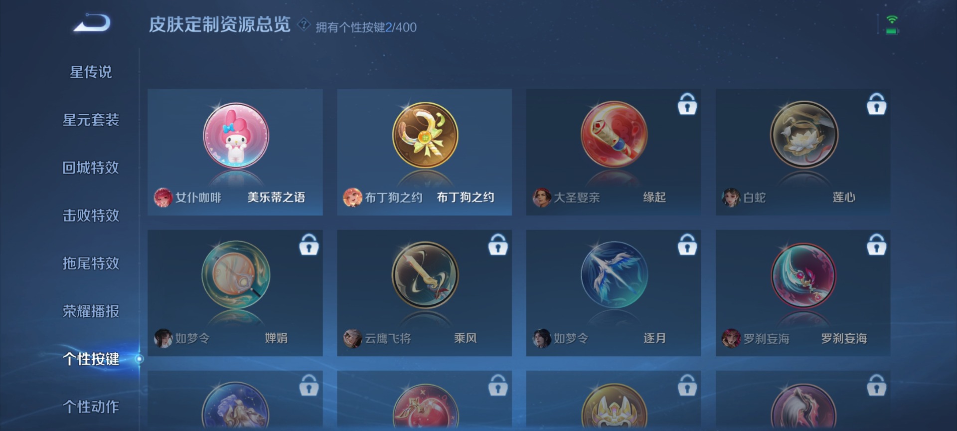 WZLX4285328王者荣耀账号详情图10