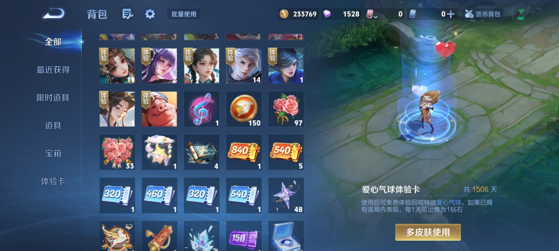 WZLX4285328王者荣耀账号详情图12