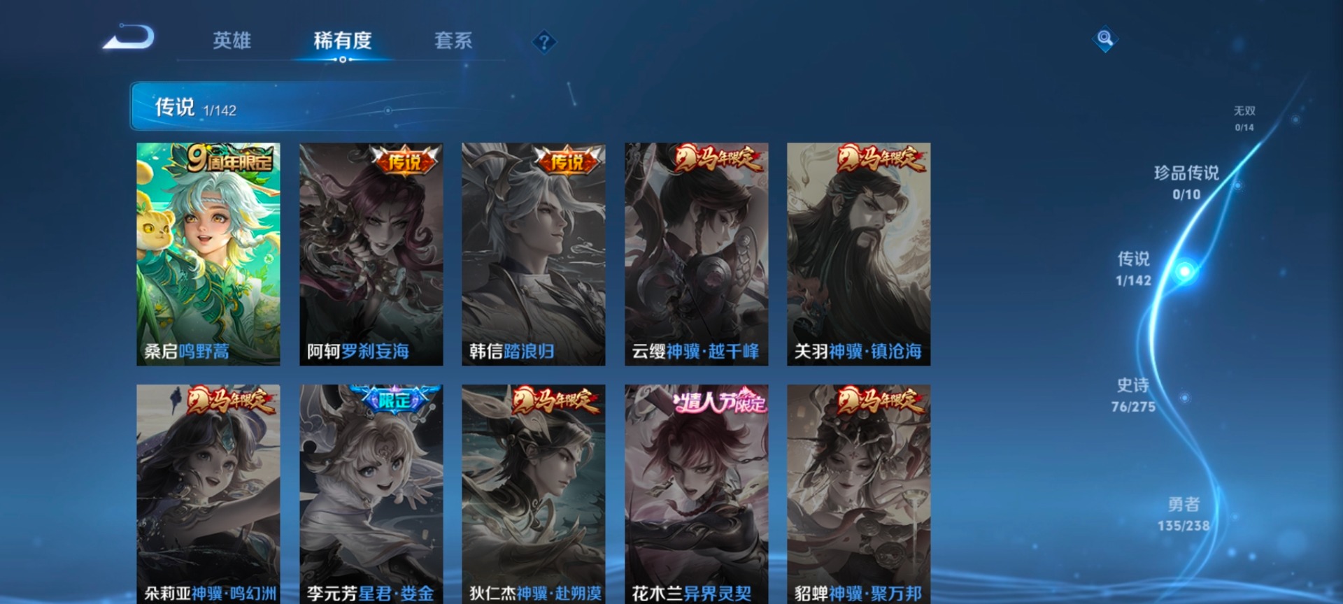 WZQM4268124王者荣耀账号详情图5