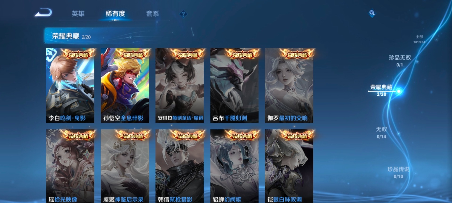 WZLX4285333王者荣耀账号详情图3