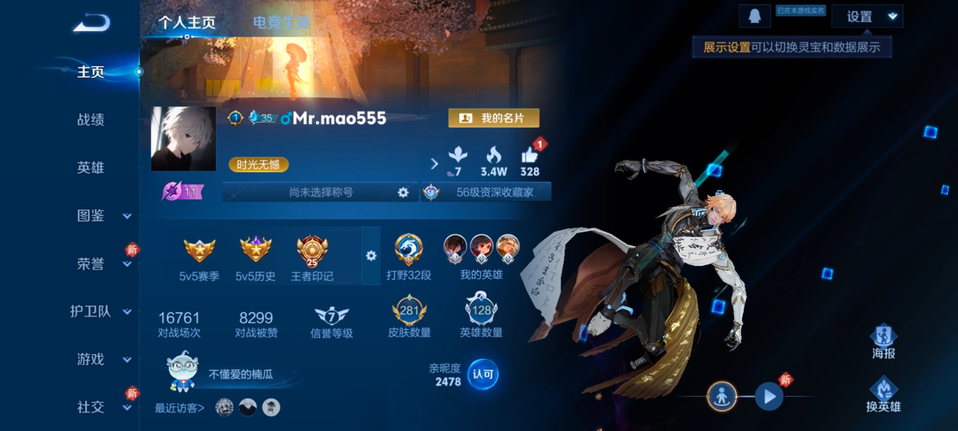 WZLX4285333王者荣耀账号详情图7