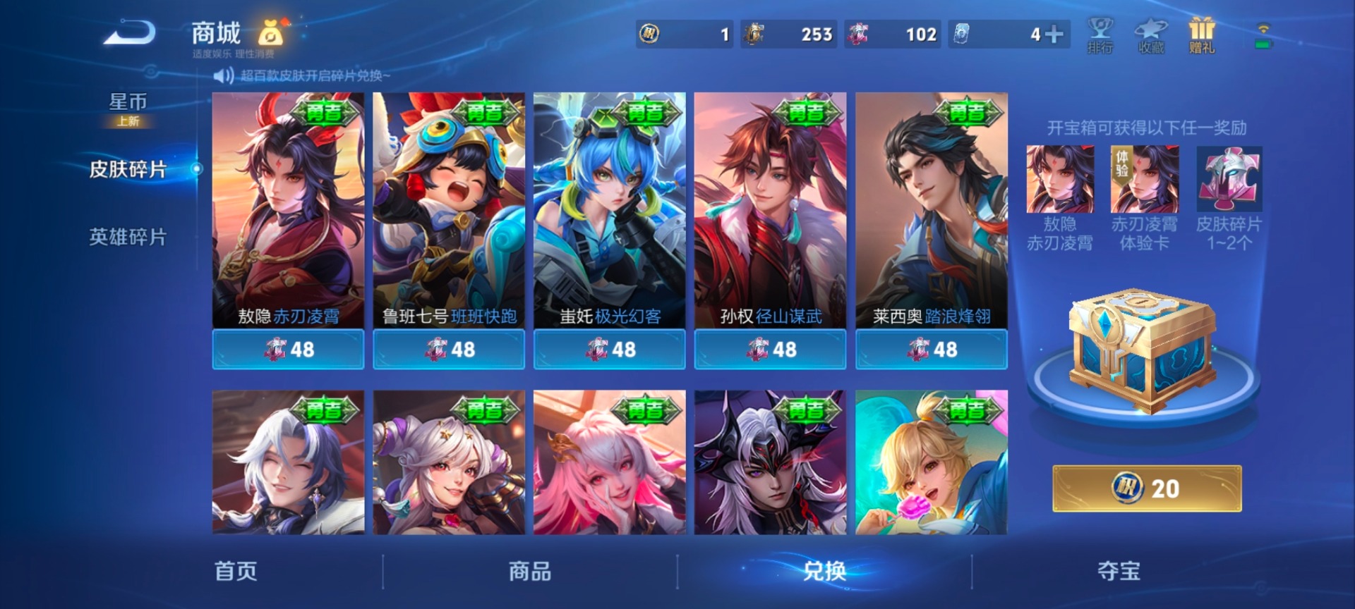 WZLX4285333王者荣耀账号详情图6