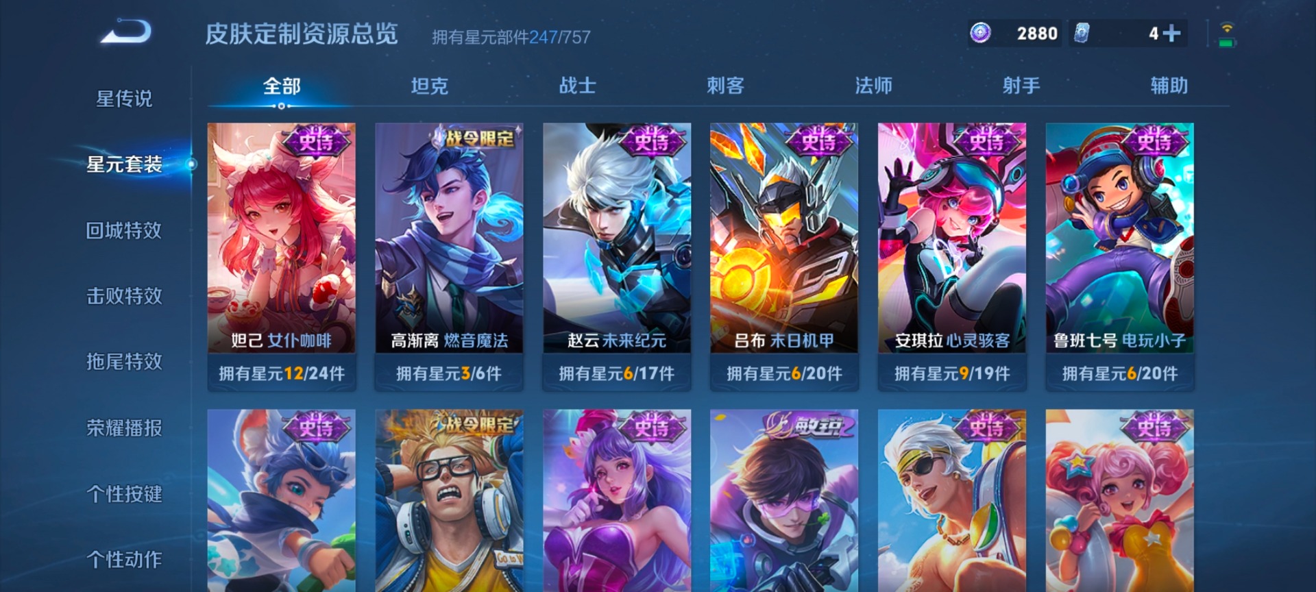 WZLX4285333王者荣耀账号详情图10