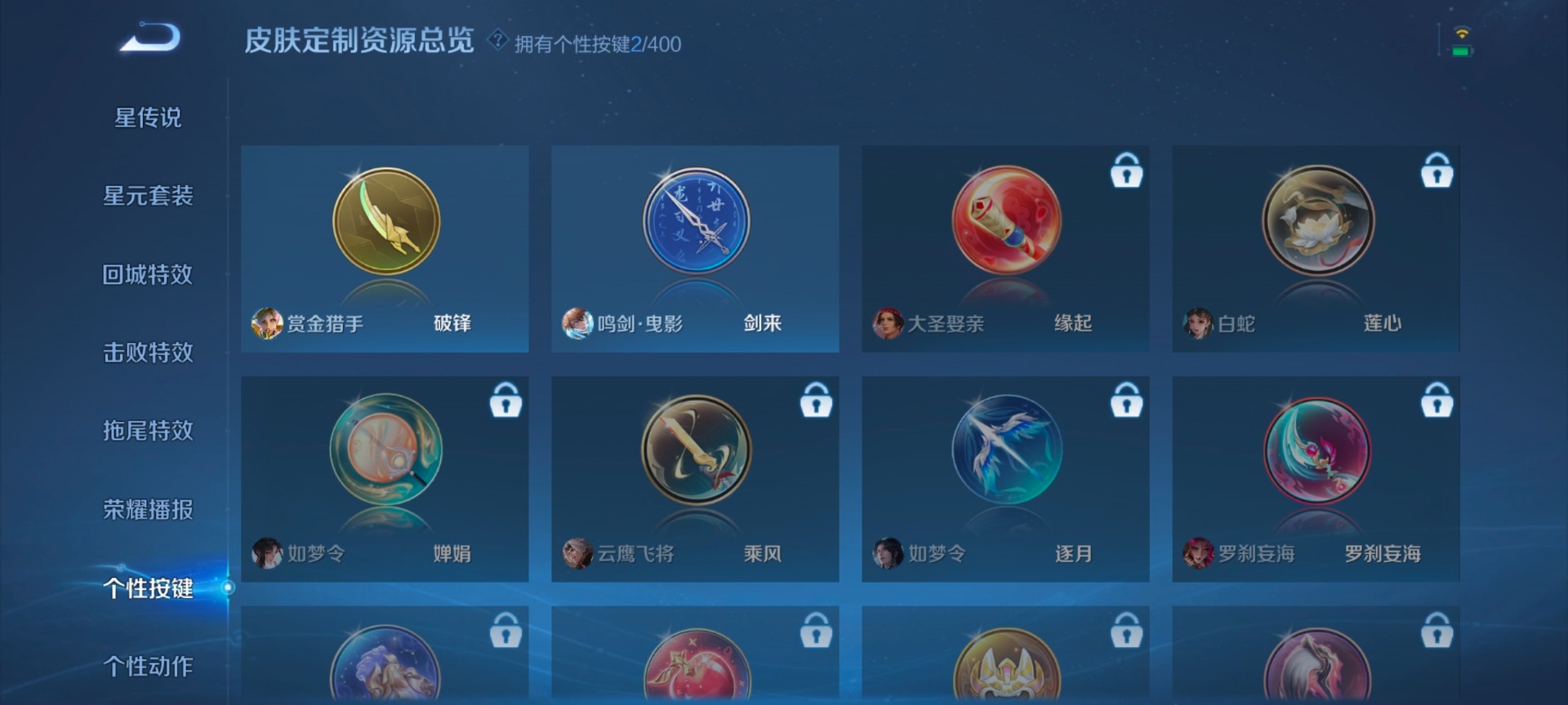 WZLX4285333王者荣耀账号详情图12