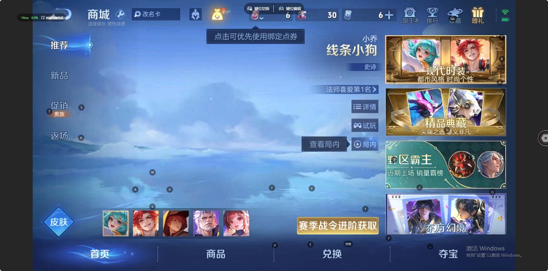 WZQM4268129王者荣耀账号详情图6