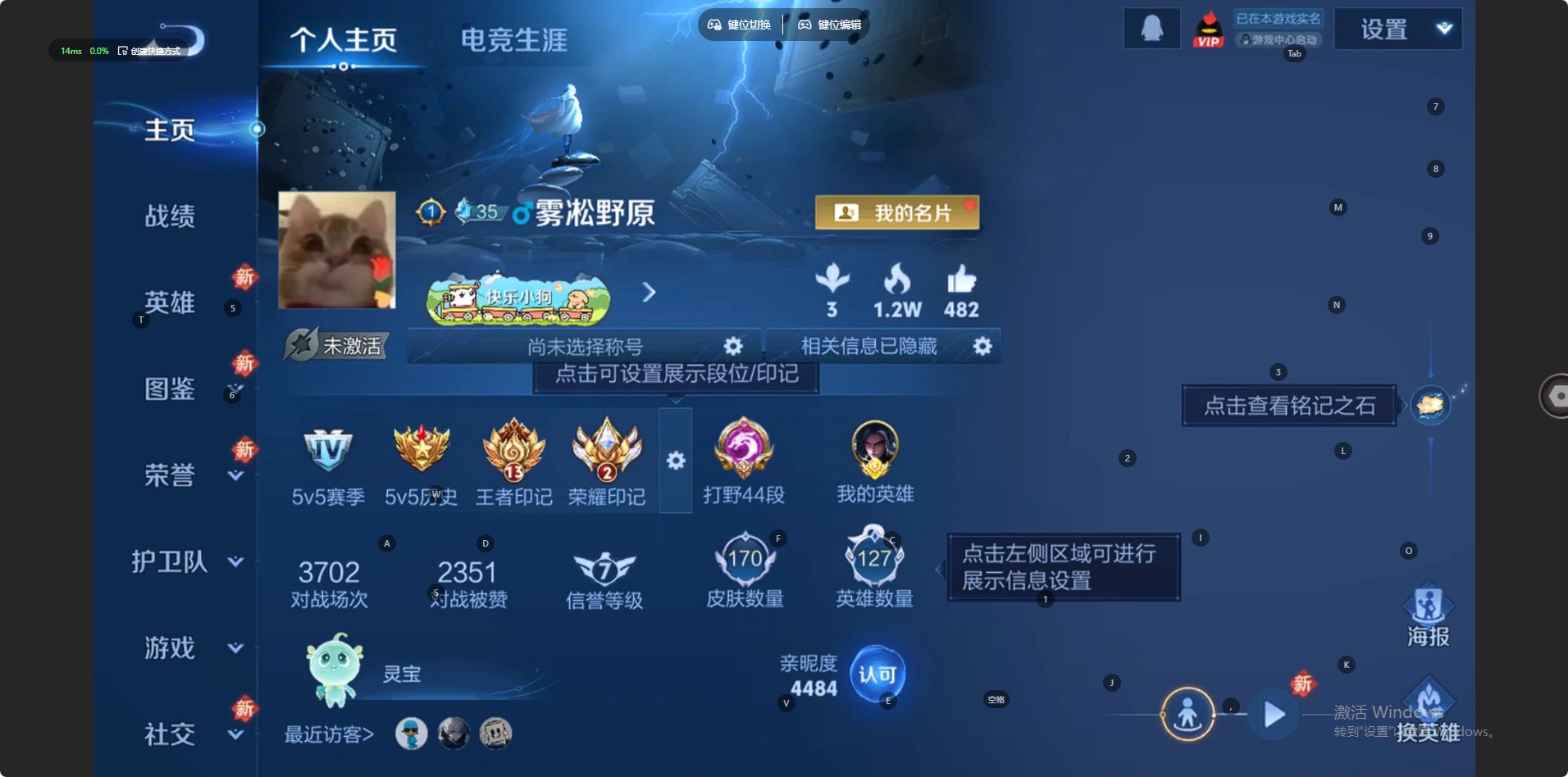 WZQM4268129王者荣耀账号详情图11