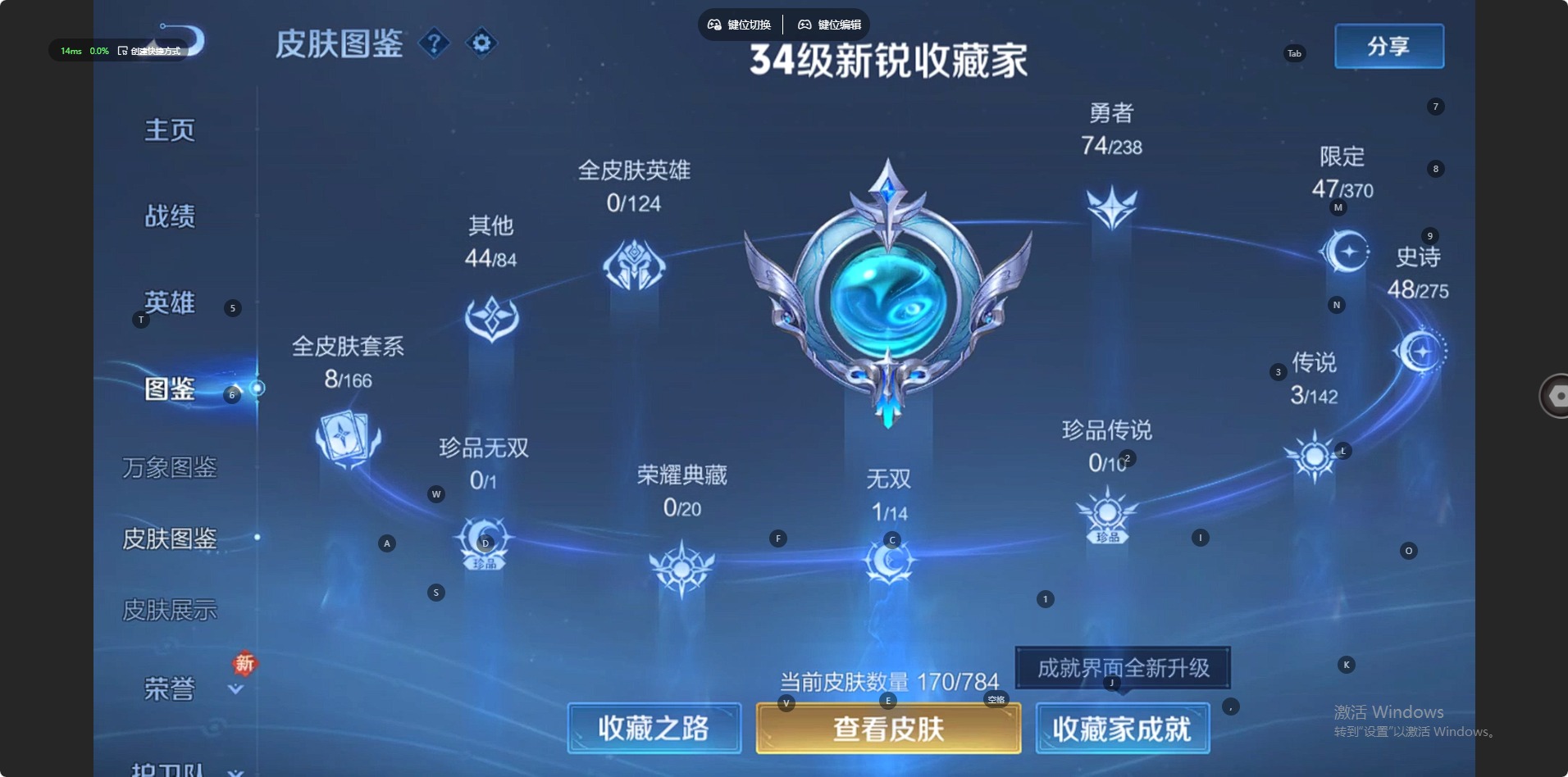 WZQM4268129王者荣耀账号详情图13