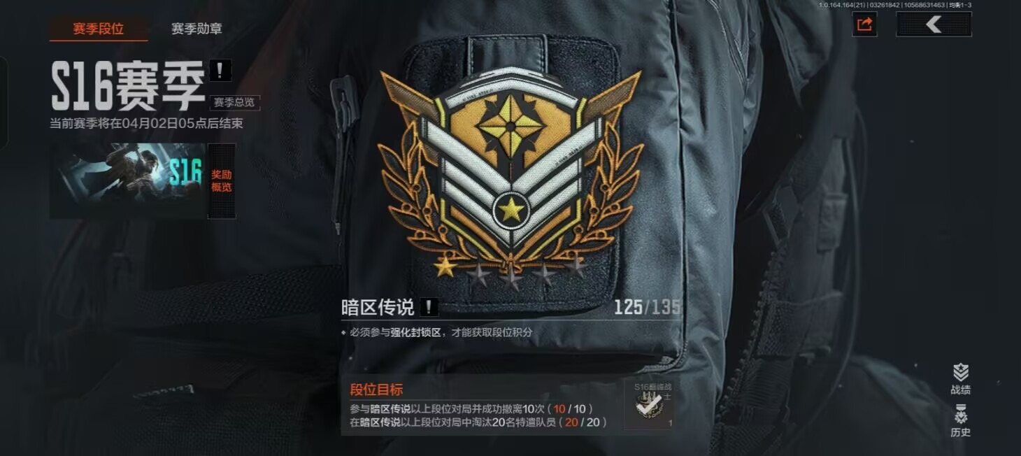 AQQM417409暗区突围账号详情图3