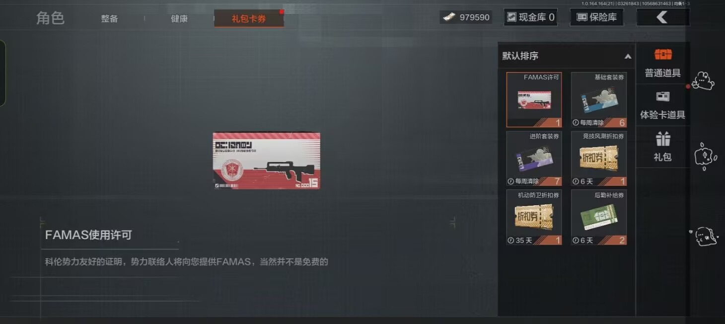 AQQM417409暗区突围账号详情图5