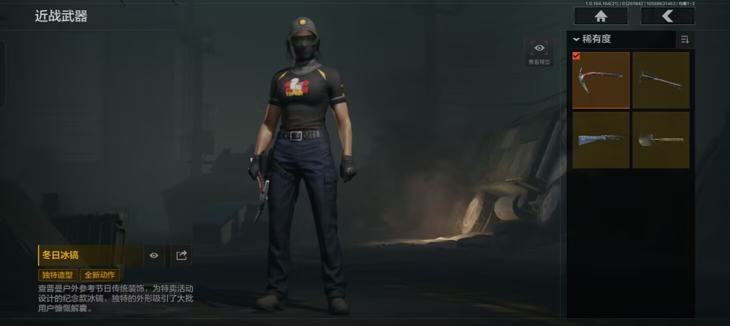 AQQM417409暗区突围账号详情图9